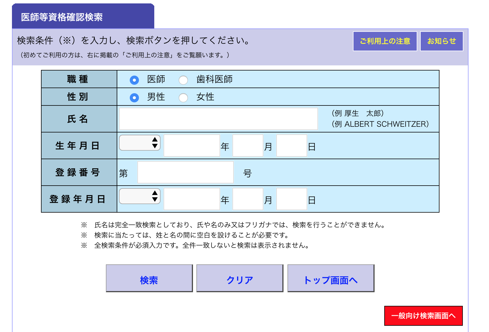 スクリーンショット 18 11 02 19 38 医師紹介会社と上手に付き合う方法